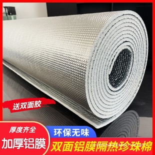 Insulation Film Window Color Steel Sunshine House Roof Indoor Double-Sided Aluminum Film Pearl Cotton Sunshade Sunscreen Film Thermal Insulation Foam