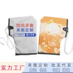 电动车挡风手套来图定制摩托车加厚保暖手把套防水色丁印花定做