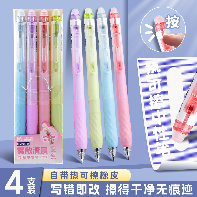 Yimulin Yunbian ホワイトミスト消去可能なペンインスタイル弾丸ヘッドモーション消去可能なブルーペンブラックペン 0.5 学生プレスペン|undefined