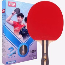 红双喜乒乓球拍专业级T3002 6002兵乓球单拍直横拍六星T4002 5002