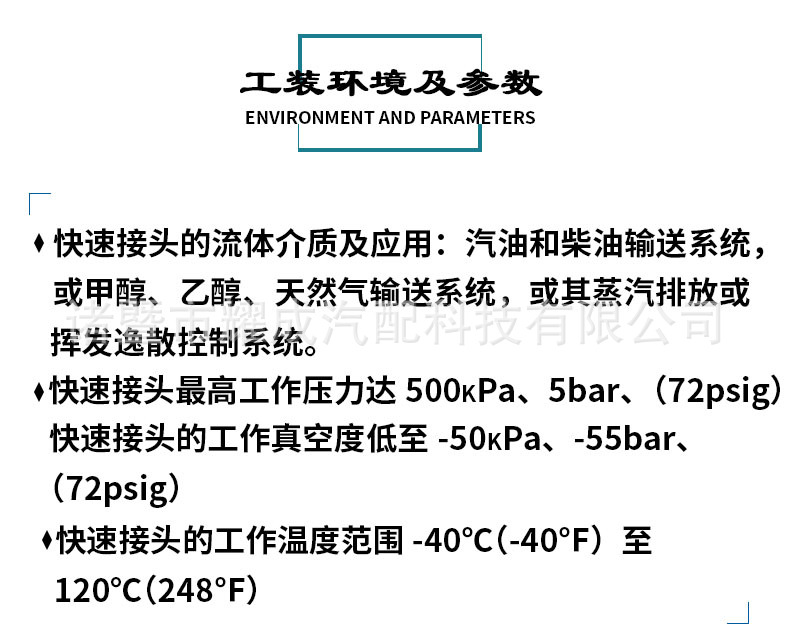 快速接头展示图.jpg
