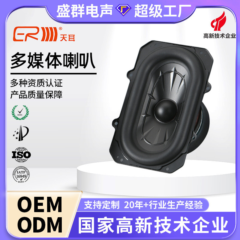 Manufacturer 5X7 Inch 80 Watt High Power Multimedia Speaker 6X 8inch Rectangular Car Audio Speaker