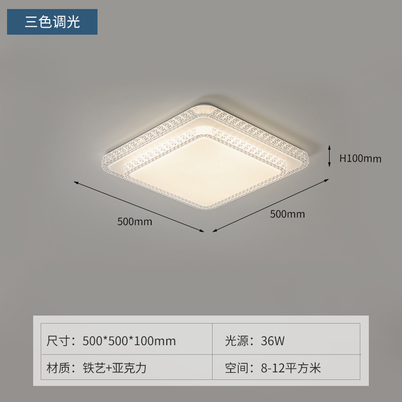 50cm-square-3 색 디밍
