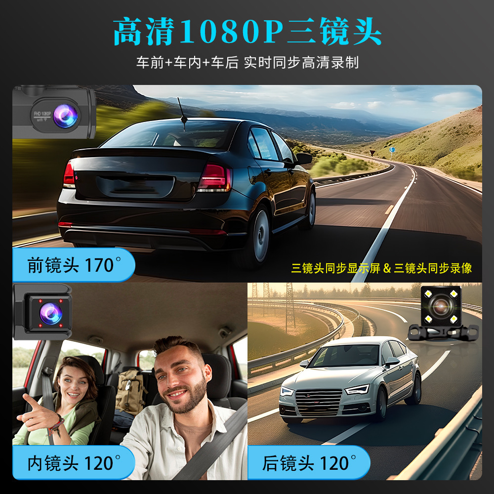 Cross-border bestseller: three-lens triple-recording dashcam with simultaneous front, interior, and rear recording, WiFi mobile phone connectivity