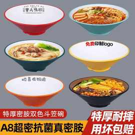 密胺北欧餐具斗笠拉面碗商用创意塑料面馆螺蛳粉麻辣烫大碗汤碗筷