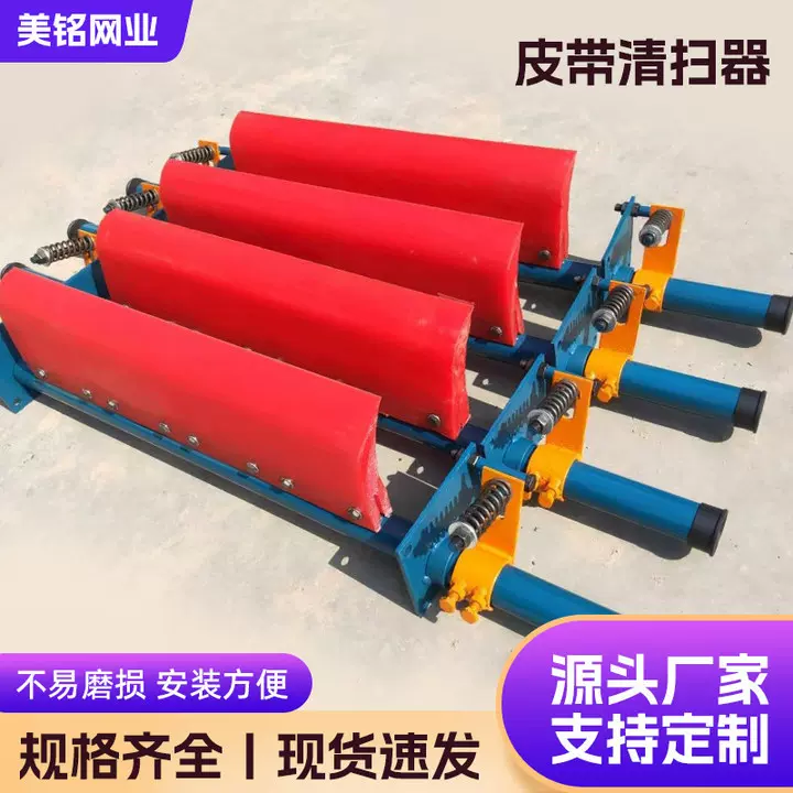 聚氨酯清扫器输送带 皮带刮料器 滚刷清扫器P型刮板刮刀港口码头