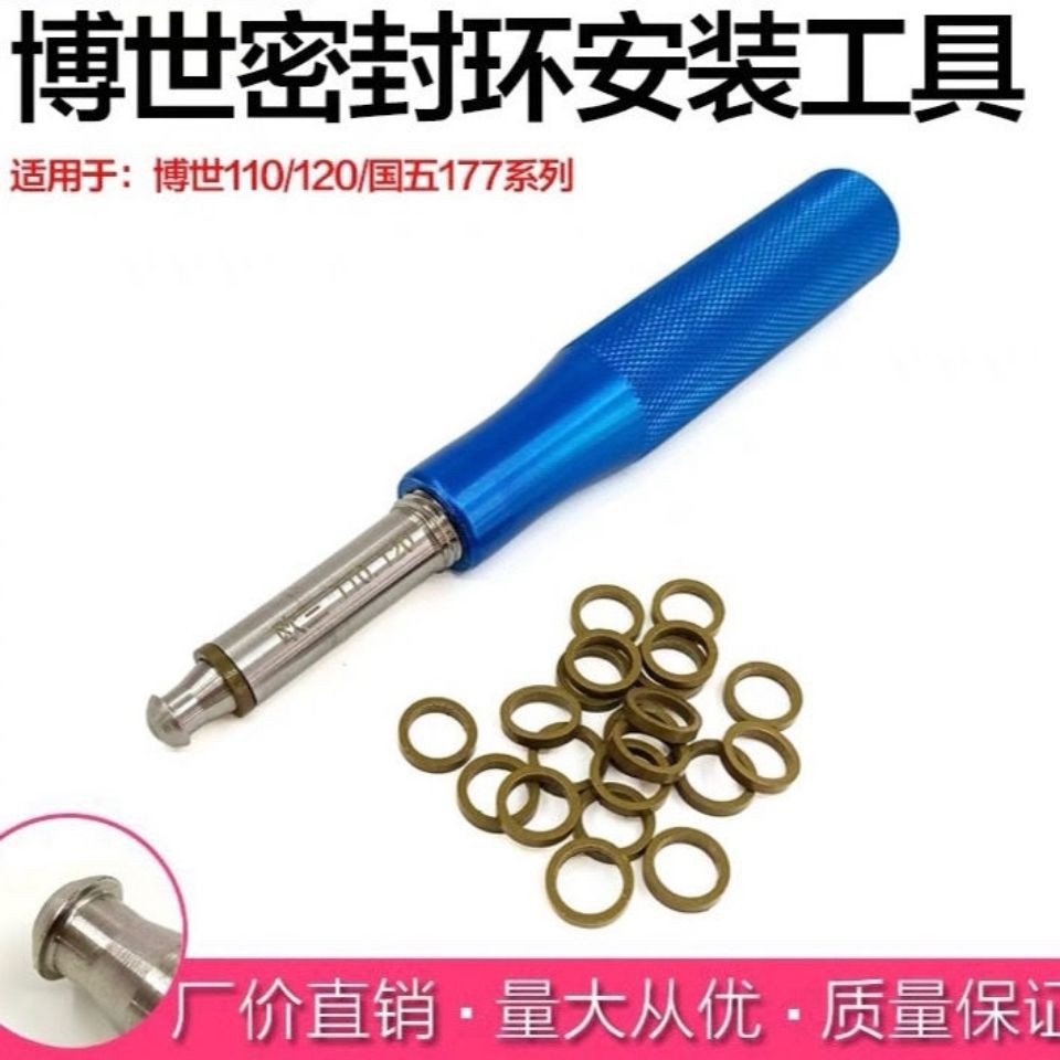 喷油器密封环取出  安装工具110/120密封环工具177密封环工具