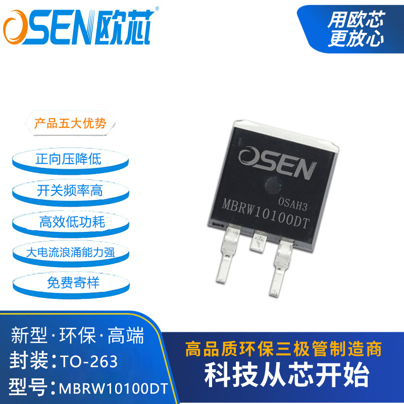 MBRW10100DT肖特基二极管263欧芯10A100V芯片10100电子MBR10100CT