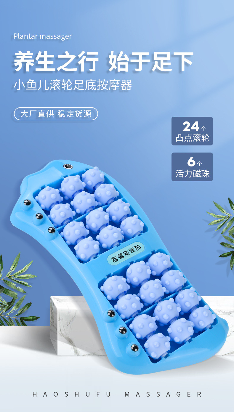 足底按摩器_01.jpg