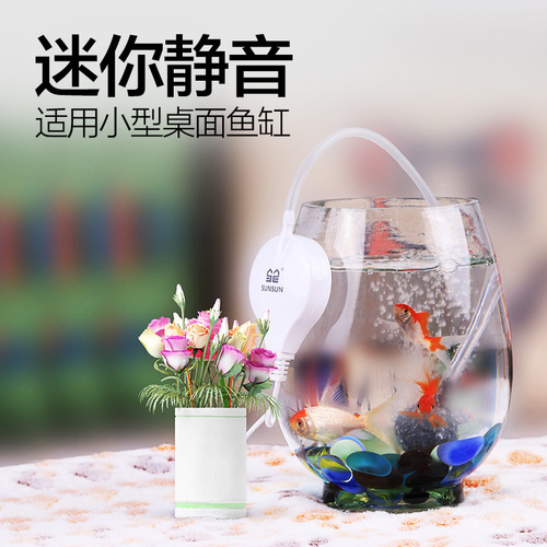 Sensen air pump oxygen pump oxygenator oxygen pump oxygenator aquarium fish mini fish tank silent small