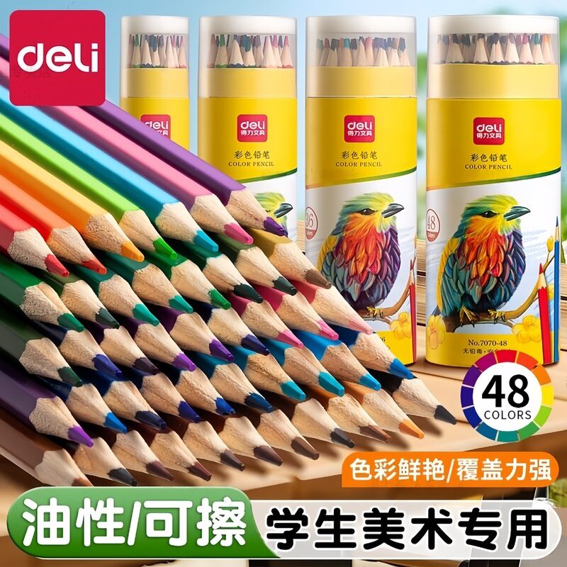 Deli Colored Pencils with Oil-Based Lead, Easy to Color, Strong Coverage, Suitable for Kindergarten Children and Students for Art Drawing