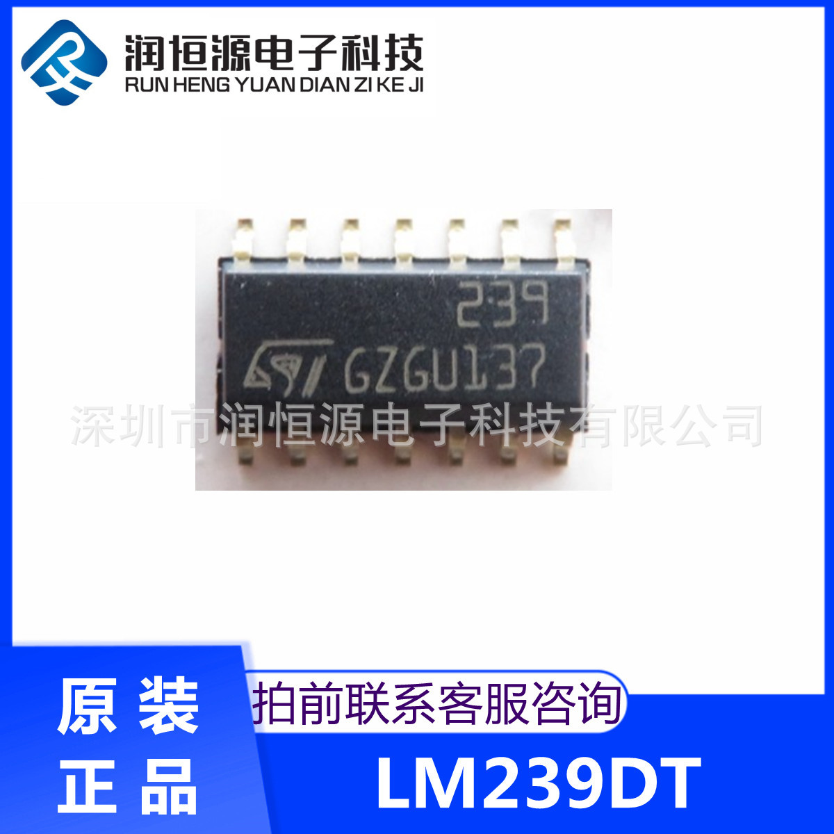 全新原装 LM239DT 丝印239 贴片SOP-14 模拟比较器芯片IC