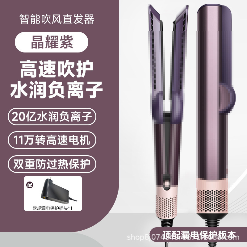 Huaqiangbei ヘアドライヤー ヘアアイロン ツーインワン 多機能 ポータブル マイナスイオン電気サロン|undefined