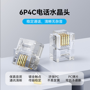 Weixun new IDK series 6P4C phone crystal head stable call high strength and toughness bending resistance 100/bag
