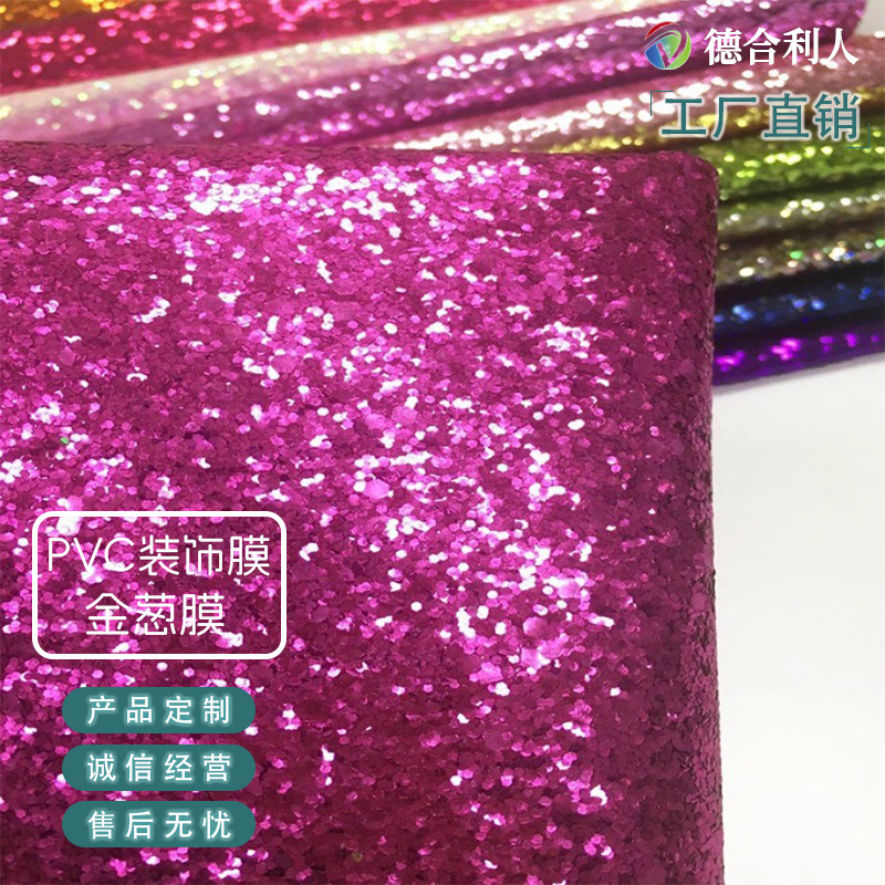 高光金葱膜pvc装饰膜闪粉膜pvc薄膜闪光功能闪光粉亮面SGS认证