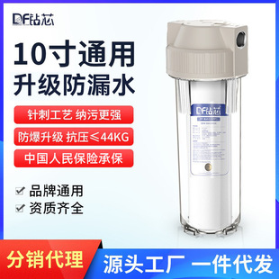 Drill core 10 inch pre-filter glue transparent filter bottle thickened explosion-proof PP cotton household kitchen tap water filter