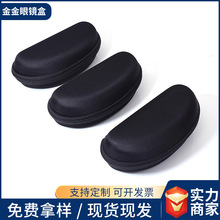 拉链盒大框墨镜盒EVA拉链包黑色大号抗压便携眼睛包装盒太阳镜盒