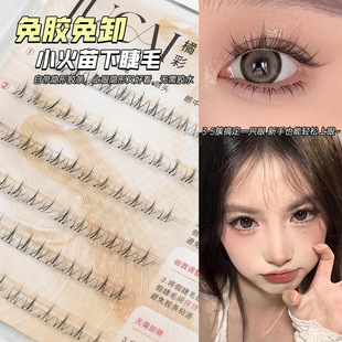 Six-row glue-free small flame lower eyelash transparent stem segmented natural Korean single cluster short false eyelash lower eyelash
