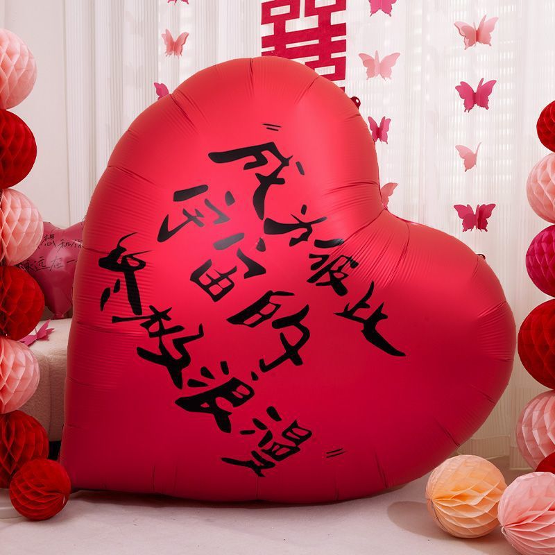 빅 레드 [궁극의 로맨스] 1.5m 풍선 + 펌프