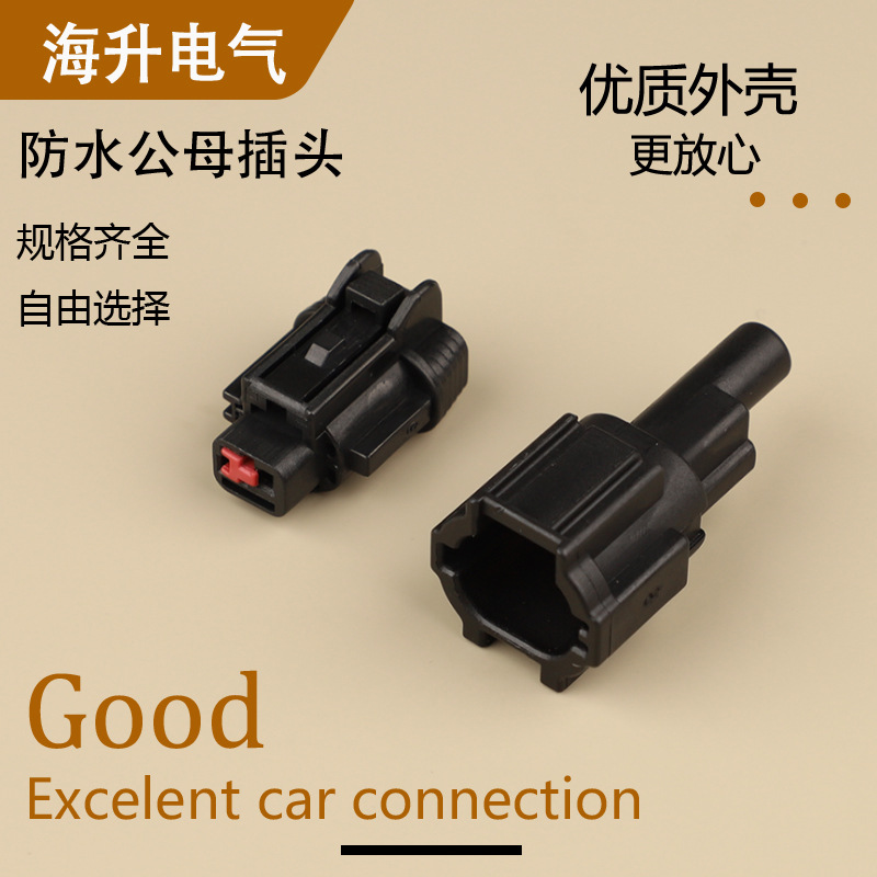 1孔PB291-01027连接器6185-0551国产PB295-1020线束插头6185-0862