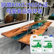 超透明环氧树脂AB胶河流桌大桶水晶滴胶手工diy材料标本琥珀制作