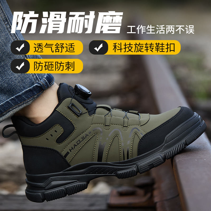 昊佳防砸防刺穿旋转纽扣钢头劳保鞋轻便柔软缓震安全防护工作鞋男|undefined