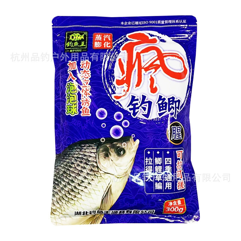 钓鱼王 Fishing bait, fishing crucian carp fishing fragrance, add bubble balls, bait 300g/60 packs
