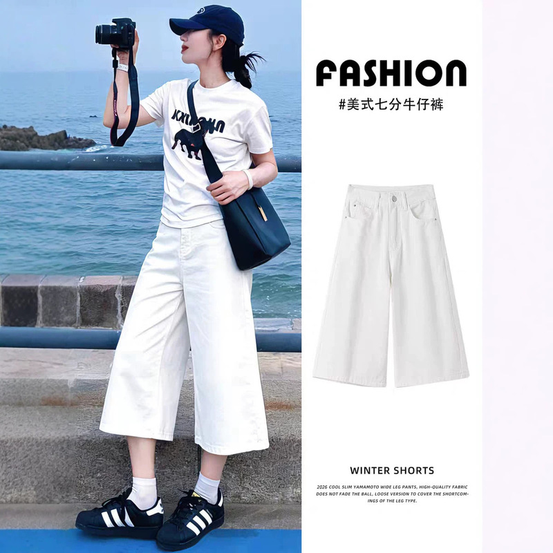 White retro three-quarter denim pants for women, spring/summer 2026 new style, high-waisted, slimming, straight-leg, casual wide-leg pants