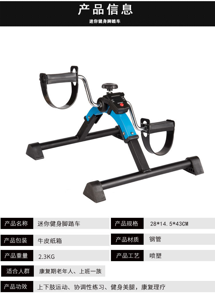 康复训练脚踏车