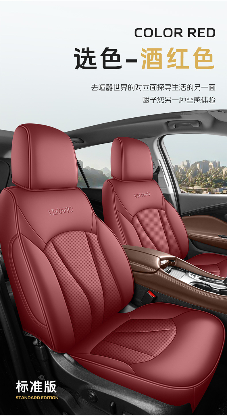 Factory Direct Sales of Perforated Leather Wear-Resistant Car Seat Cushions and Full-Coverage Special Car Seat Covers for the Verano