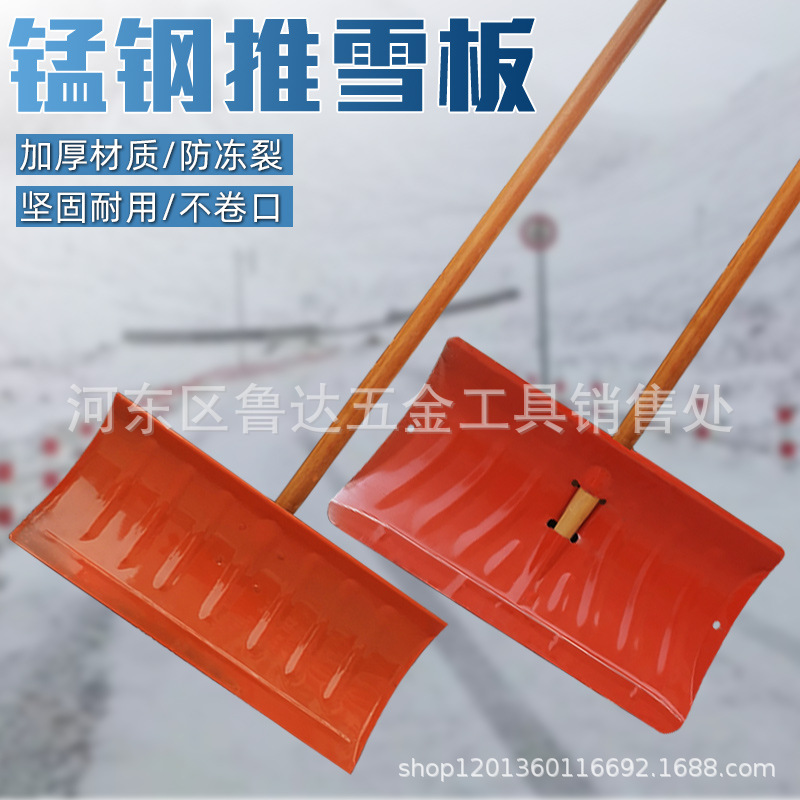 批发橘黄色除雪推雪板推雪铲清雪锹环卫工具除雪清粪多功能铲
