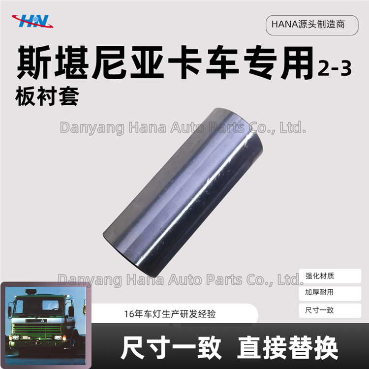 El buje de placa 128680 es adecuado para la fábrica de piezas de camión SCANIA Serie 2 - 3