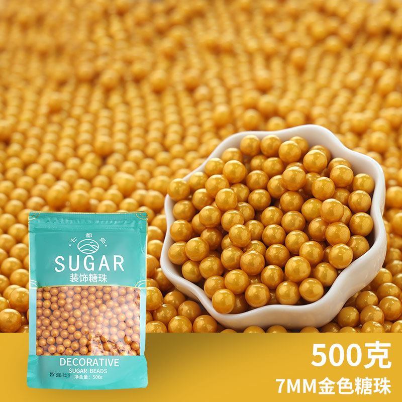烘焙糖珠金珠银珠蛋糕装饰摆件冰淇淋装饰彩针糖彩色珍珠糖500