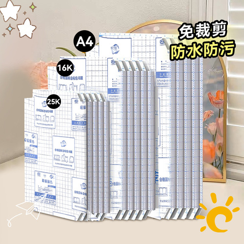 Self-adhesive book cover with thick diamond sanding student textbook cover film no-cutting book protection film large package wholesale
