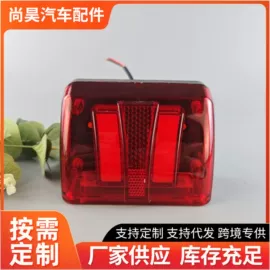 尾灯;其他车灯;转向灯、角灯