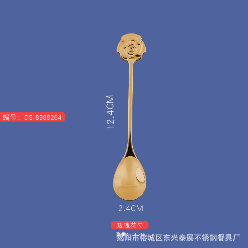 장미수저(금)