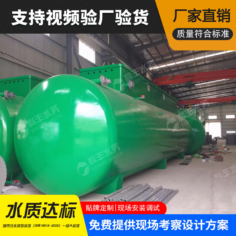 一体化污水招标项目大型地埋式生活污水处理设备处理厂MBR膜技术