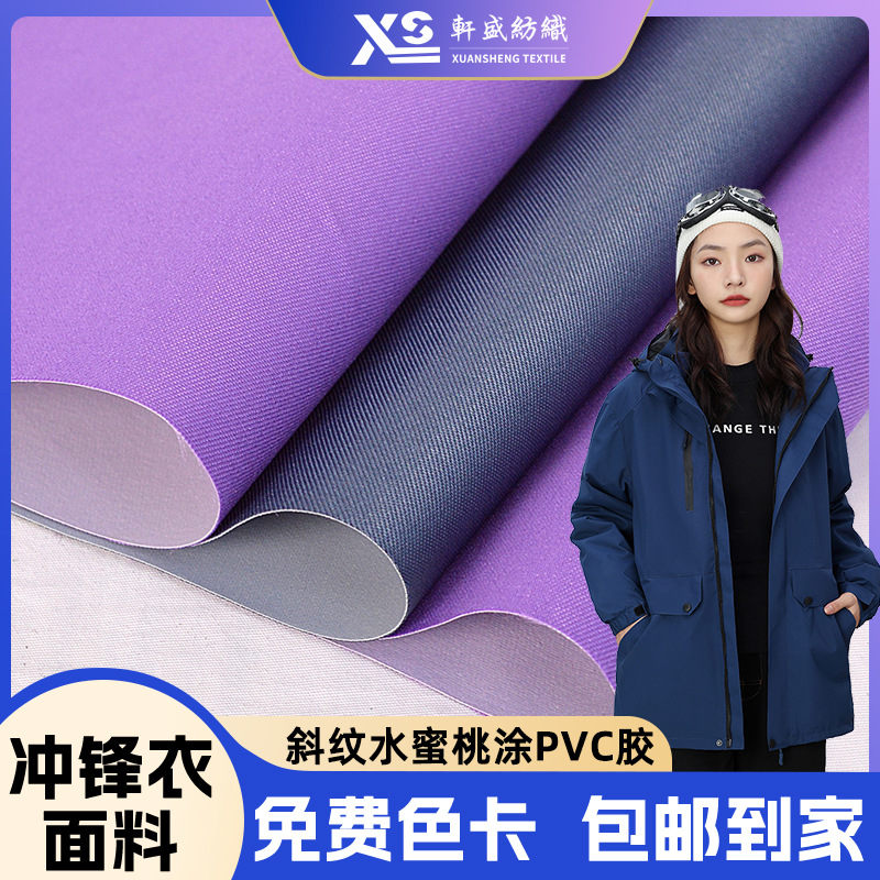 �ֻ�����б��ˮ����ͿPVC����ˮ�����ﶬ�������ɽ�����������