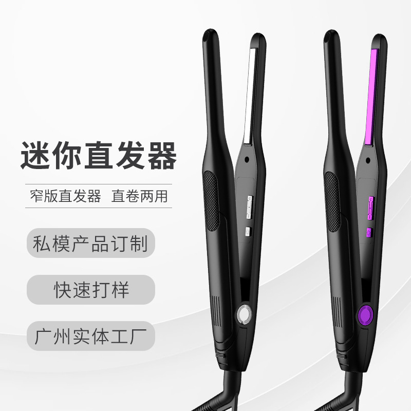 Transfronterizo auto alisador de cabello Amazon versión estrecha unisex alisador de cabello pequeño clip de cabello doble propósito alisador de cabello personalizado image 1