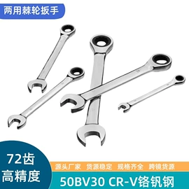 棘轮扳手;其他五金工具;机修组合工具