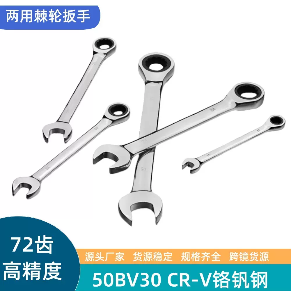 跨镜72齿梅花高两用扳手工具棘轮扳手全套棘轮扳手12两用棘轮扳手