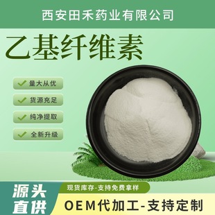 �һ��w�S��98%  CAS:9004-57-3 ճ�τ� ��Ĥ�� ����ă� ș���׼