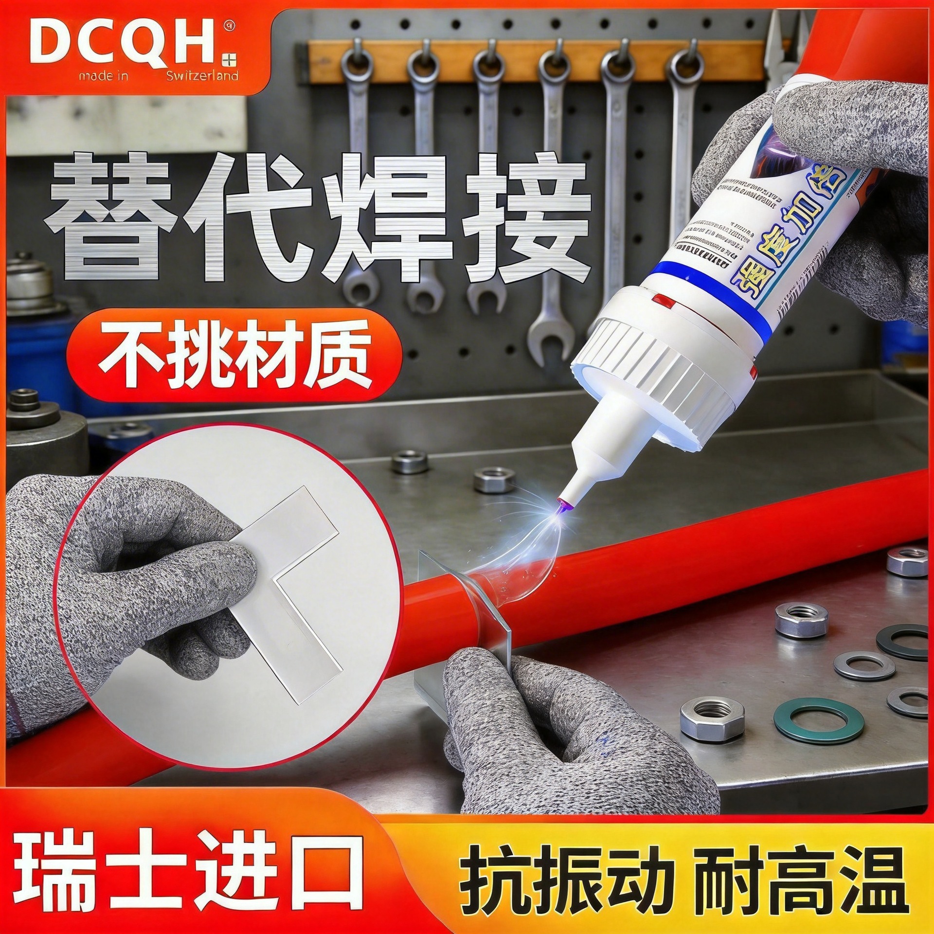 투명한 유성 용접 인스턴트 접착제 용접 땜납 신발 금속 플라스틱 세라믹 목재 유리 방수