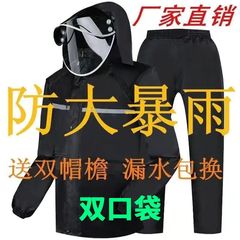 新款帶口袋雨衣雨褲套裝男女全身防暴雨摩托車電瓶車成人騎行雨衣