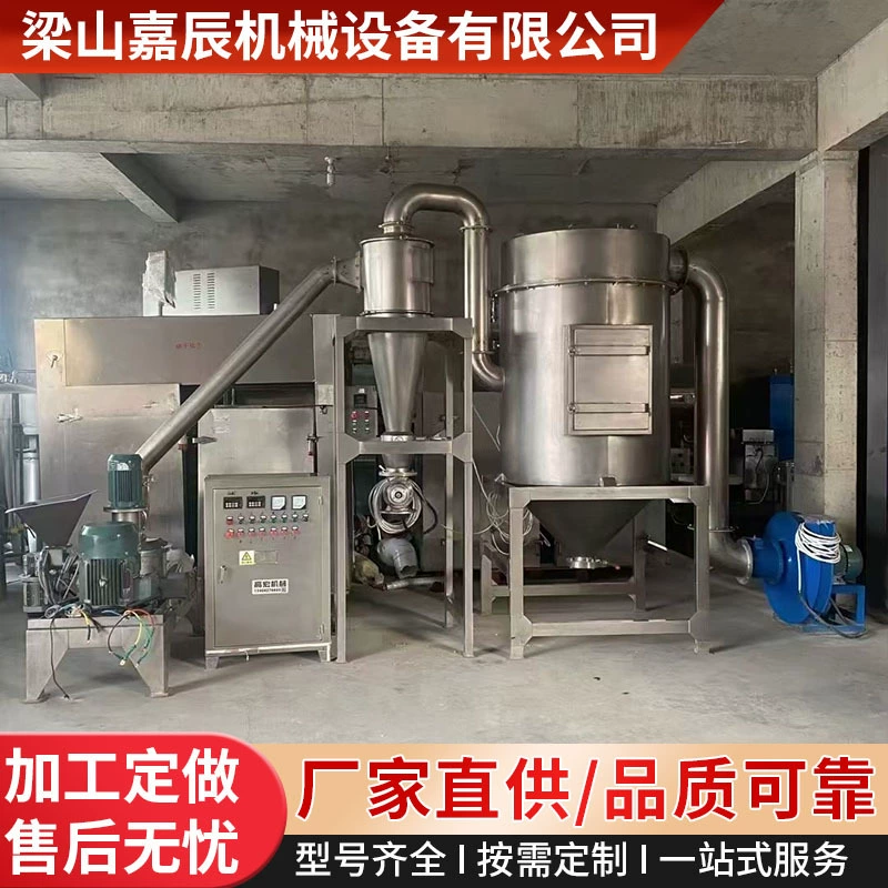 Использовался ультратонкий измельчитель для замены пищи, ультратонкий измельчитель без сита с воздушным разделением для зерна.