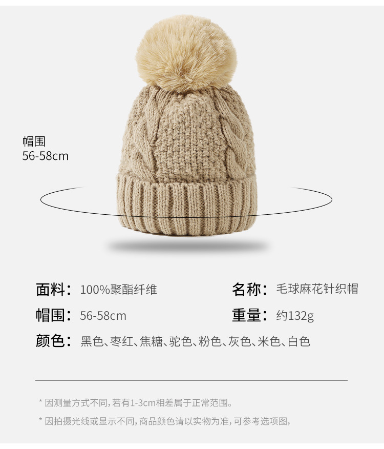 毛球麻花针织帽详情_02.jpg