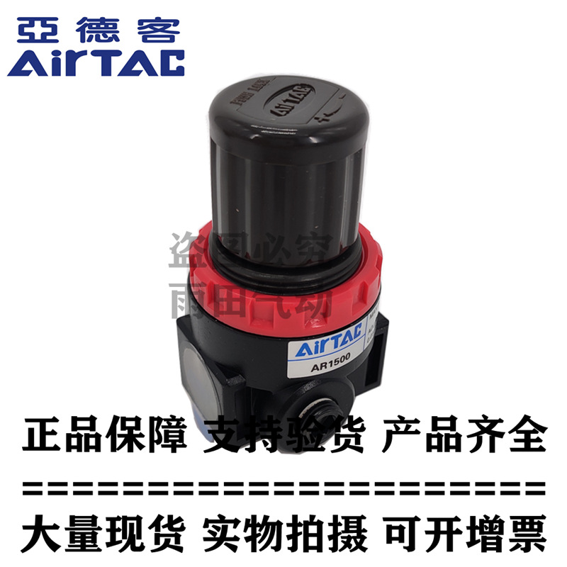 原装亚德客正品 AR1500/AR2000-L-J-N-1/2/3-G/T 减压阀 调压阀