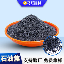 煅后石油焦碳粉防雷接地石油焦炭接地降阻全石墨化石油焦柔性焦粉