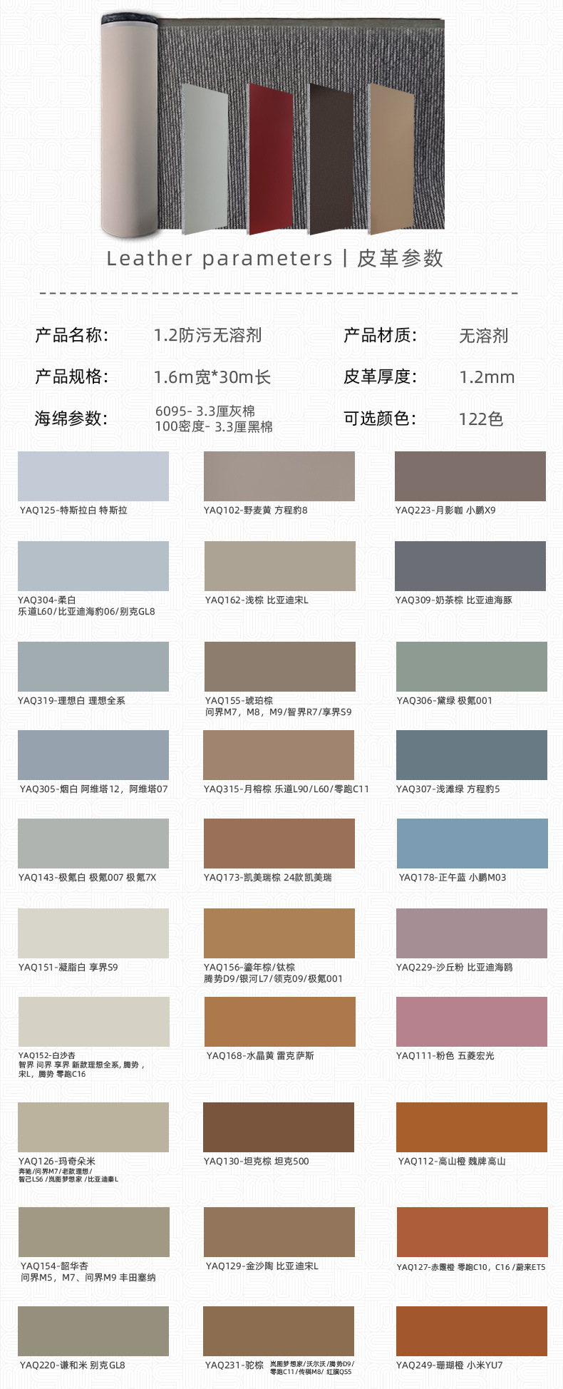 防污无溶剂卷材详情页_10.jpg