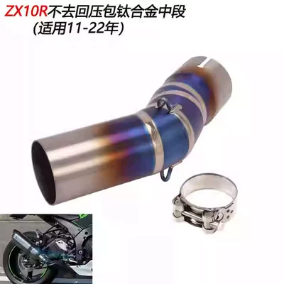 Exhaust Pipe Exhaust pipe - 21-22-zx10r-middle-section-original-drum-retained-titanium-alloy-blued